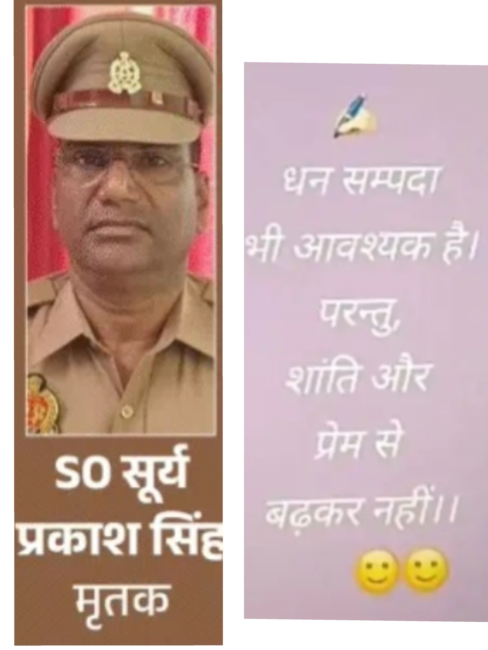 बस्ती में थानाध्यक्ष ने सरकारी आवास में फांसी लगाकर दी जान, मोबाइल पर लगाया था शांति और प्रेम वाला स्टेटस